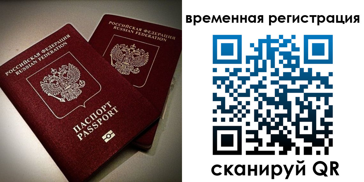 прописка законно в Козловке