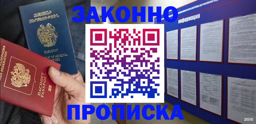 прописка для кредита в Козловке