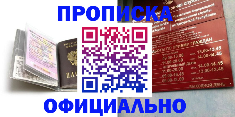 временная регистрация 2025 в Козловке