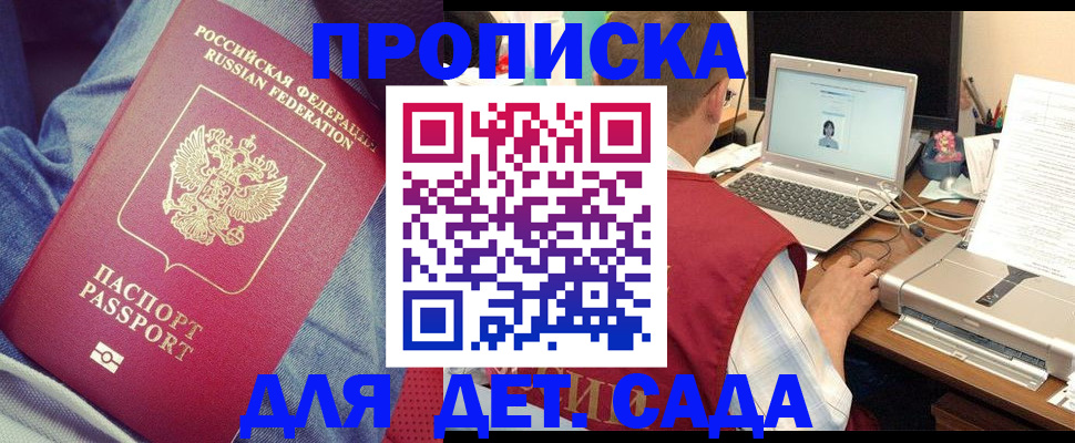 временная регистрация законно в Козловке